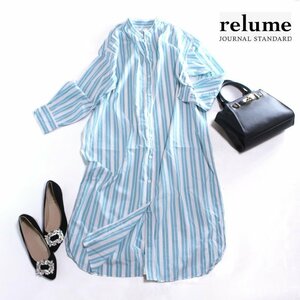 美品 JOURNAL STANDARD relume ジャーナルスタンダード レリューム ■ きれい色 ストライプ柄 ロング丈 長袖シャツワンピース 水色