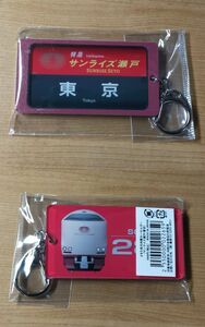 ◆JR西日本・東海◆285系「サンライズエクスプレス」　方向幕キーホルダー　「サンライズ瀬戸｜東京」