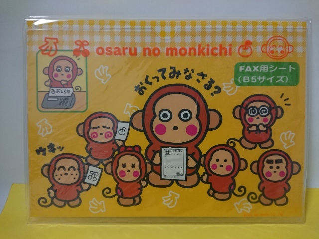 2025年最新】Yahoo!オークション -サンリオ レトロ(おさるのもん 2025年最新】Yahoo!オークション -サンリオ レトロ(おさるのもん