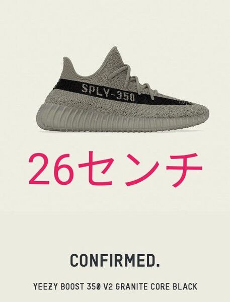 アディダス イージーブースト 350 V2 "グラナイト" 26センチ