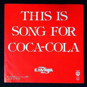 ◆中古EP盤◆矢沢永吉◆THIS IS SONG FOR COCA-COLA◆RUN & RUN◆53◆