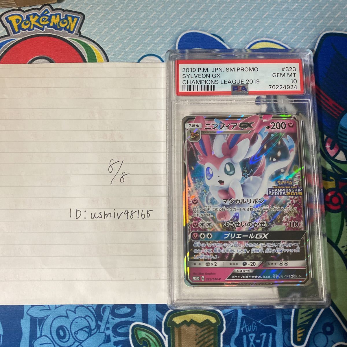 ヤフオク! -「ニンフィアgx」の落札相場・落札価格