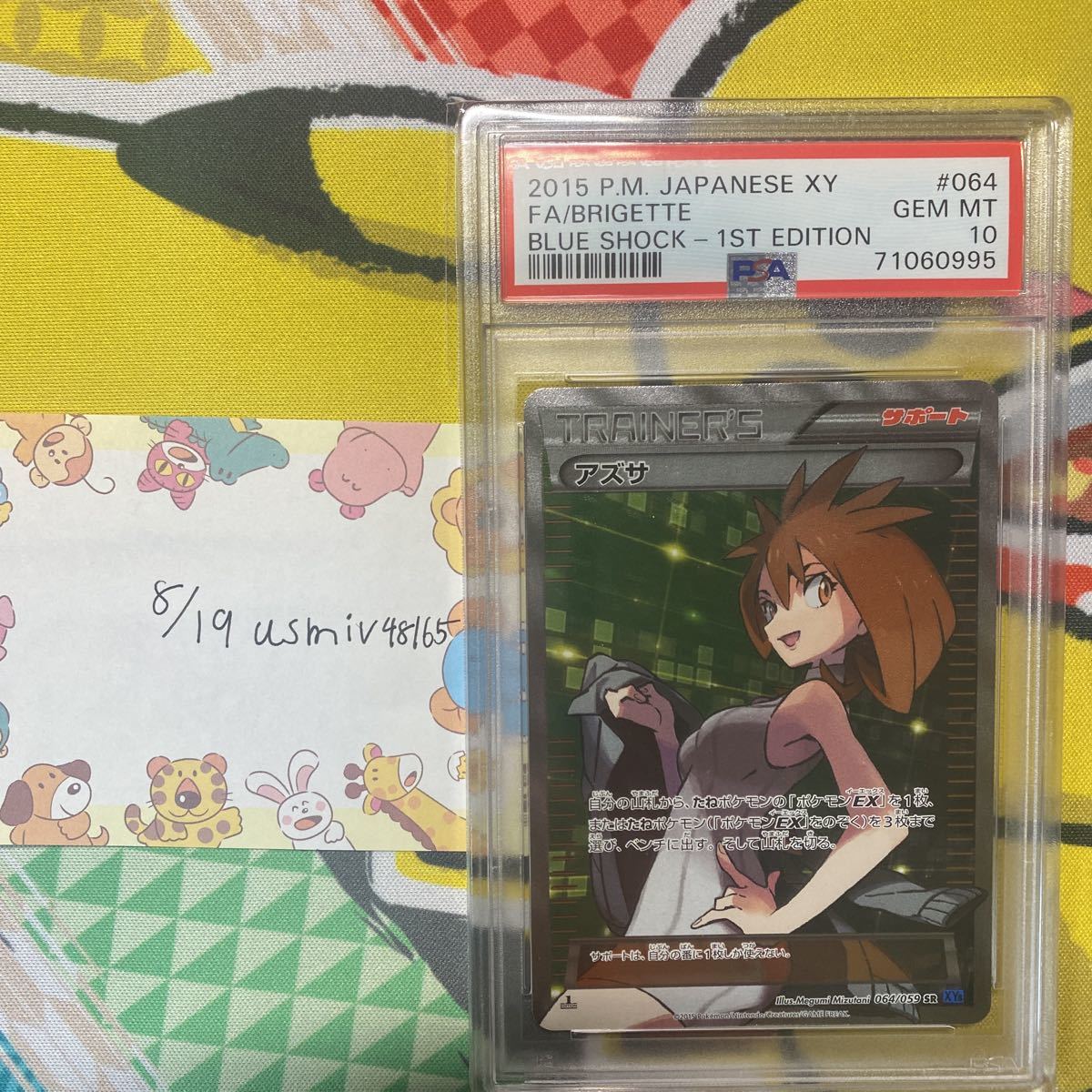 ヤフオク! -「ポケモンカード sr アズサ」の落札相場・落札価格