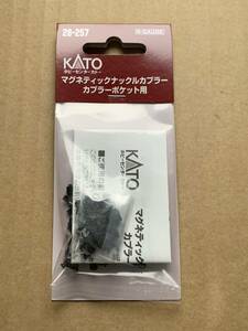 Nゲージ マグネマティックナックルカプラー カプラーポケット用 KATO カトー 28-257 鉄道模型