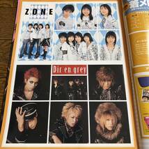 CDデータ2002年2月5日号(ピンナップ付き)ZONE.Dir en grey.GLAY.矢井田瞳.Shiina.hitomi.ドラゴンアッシュ.セックスマシンガンズ.他_画像3