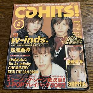 CDヒッツ！2003年2月号(ピンナップ＆スペシャル・シート付き)w-inds.後藤真希.松浦亜弥.浜崎あゆみ.SOPHIA.鬼束ちひろ.PIERROT.175R.他