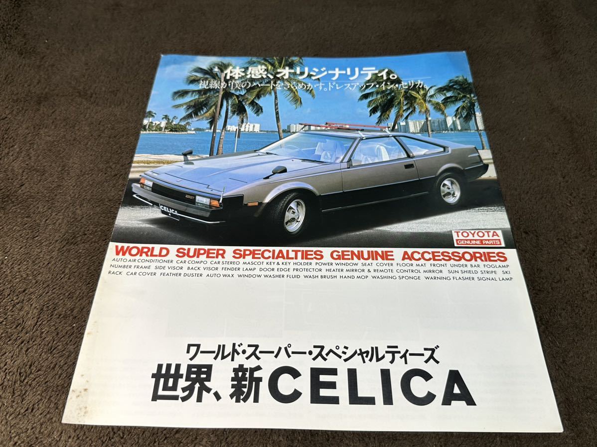 2023年最新】ヤフオク! -旧車(セリカ)の中古品・新品・未使用品一覧