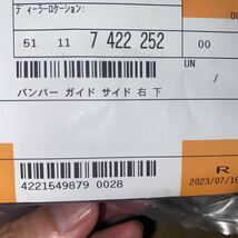 新品未使用　BMW純正 フロントバンパーホルダー　G20 G21 3シリーズ　左右セット　51117422252 51117422251_画像2