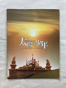 中国映画★太陽の少年★姜文★夏雨