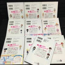 早乙女姉妹は漫画のためなら 1～10巻完結セット　全初版　山本亮平_画像2