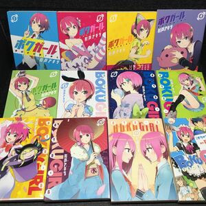 ボクガール　BOKUGIRL 1〜11巻完結セット　小説版「ボクのアルバイト」　杉戸アキラ　刷数:3,5,1,1,1,1,1,1,1,1,1-1 TAMA