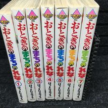 おとぎのまちのれな　1〜7巻完結セット　刷数:9,1,1,1,1,1,1 はっとりみつる_画像3