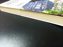 ★帯付!!★ 家族のケアでがんは消える 患者を生還に導く48の智恵 野本篤志 本 治療 心のケア 余命宣告 単行本 【同梱可能】 追跡番号あり_画像3