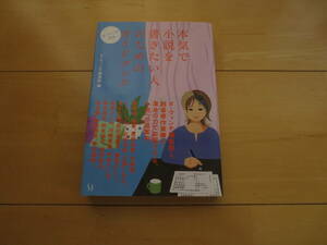 「本気で小説を書きたい人のためのガイドブック ダ・ヴィンチ編集部」1300円★送料無料★