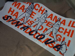 * new goods unused SINACOVAsinakoba large size towel *