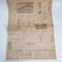 読売新聞　昭和17年7.15 スターリン対立　敗因　赤軍　作戦滅裂　ドイツ軍　盲飛行_画像3