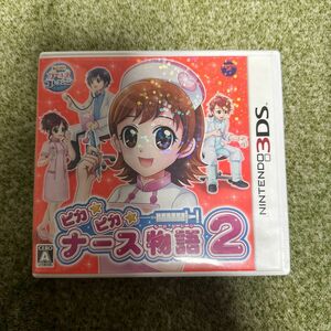 【3DS】 ピカピカナース物語2