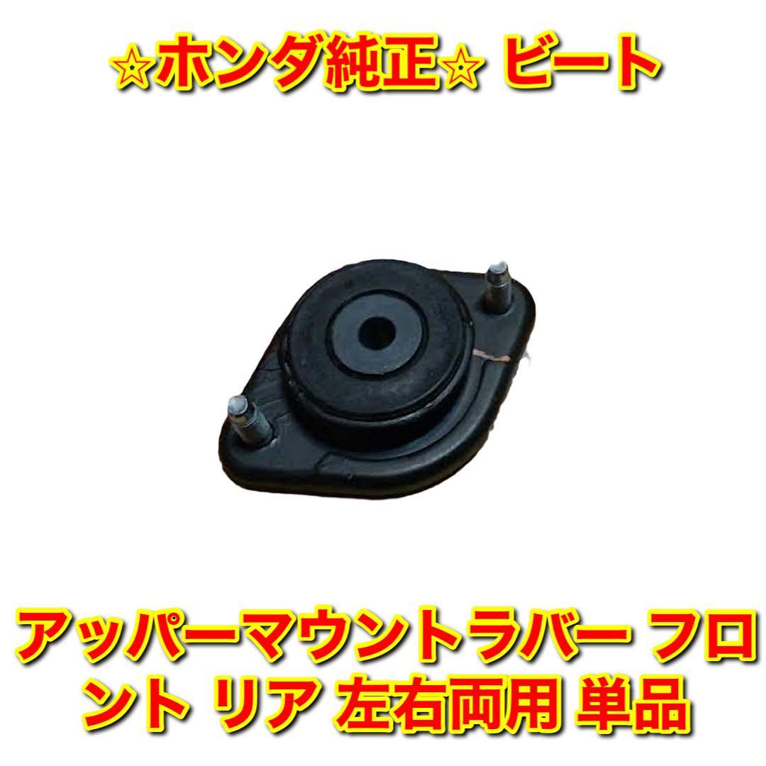 美品 ホンダ ビート PP1 ヘッドライト 左右セット 手渡し可 愛知県