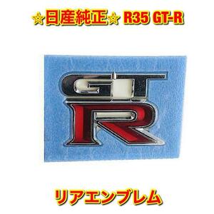 【新品未使用】日産 ニッサン GT-R R35 リアエンブレム NISSAN 日産純正部品 送料無料