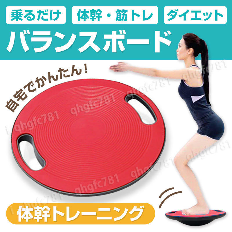 2023年最新】ヤフオク! -体幹トレーニングの中古品・新品・未使用品一覧