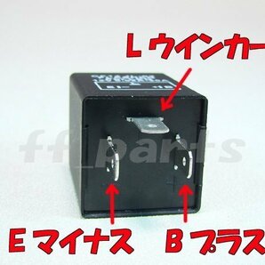 送料220円 汎用ICウインカーリレー 3ピン LEDハイフラ防止に CB400SF CBR1000RR CBR250R CB1300SF モンキー ゴリラ CB750F CBXの画像4