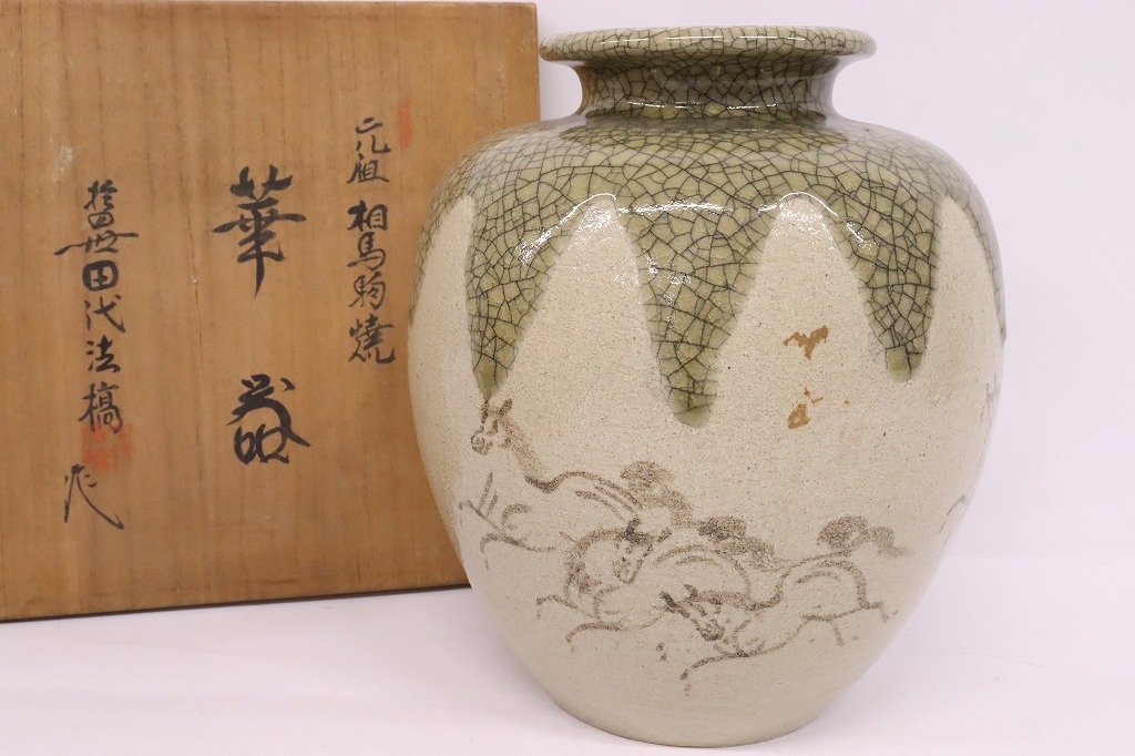 ヤフオク! -「相馬焼 田代」の落札相場・落札価格