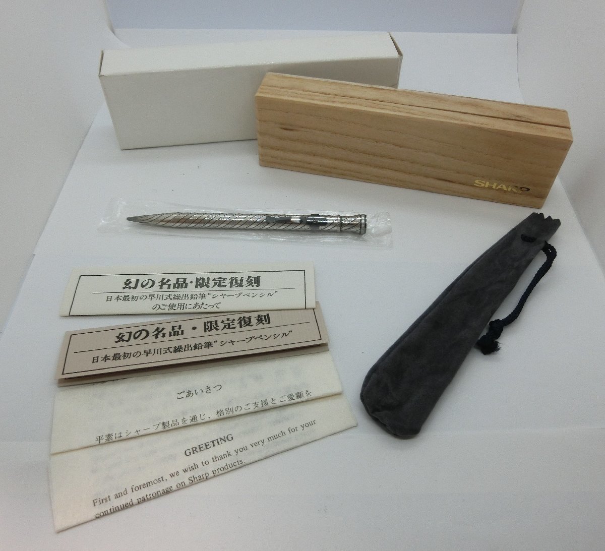 ヤフオク!  早川式繰出鉛筆シャープペンシル 筆記用具の落札