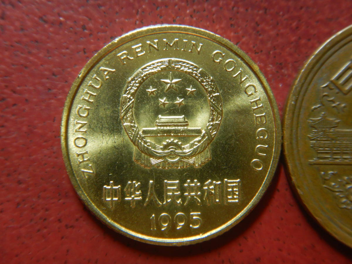 Yahoo!オークション -「中国 5角」(世界) (硬貨)の落札相場・落札価格