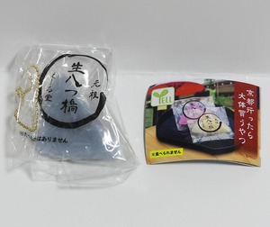 京都行ったら大体買うやつ「生八つ橋（黒ごま）」フィギュア■食品サンプル　ガシャポン