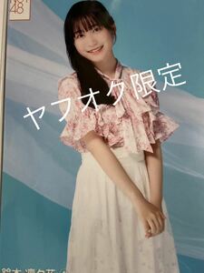 Art hand Auction NGT48 9thシングル｢あのさ, いや別に…｣ 非売品生写真 鈴木凛々花① 未開封品, え, AKB48, その他