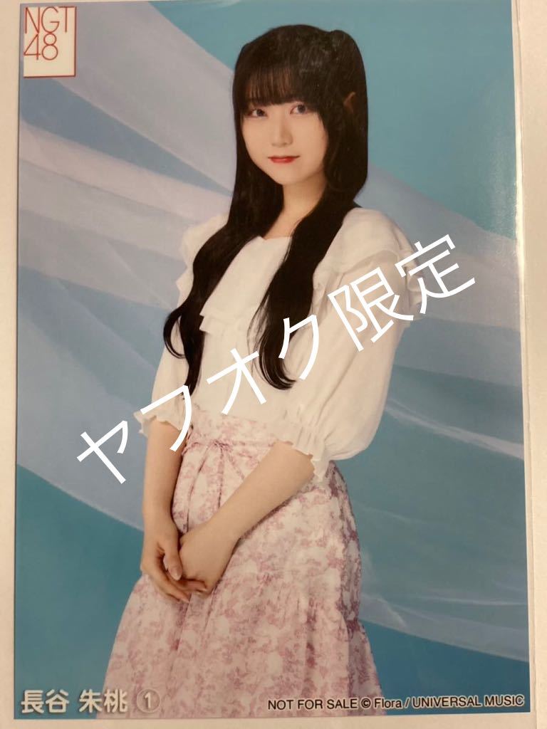 NGT48 noveno sencillo Anosa, No, Realmente no… Foto no a la venta Shumo Hase ① Artículo sin abrir, imagen, AKB48, otros