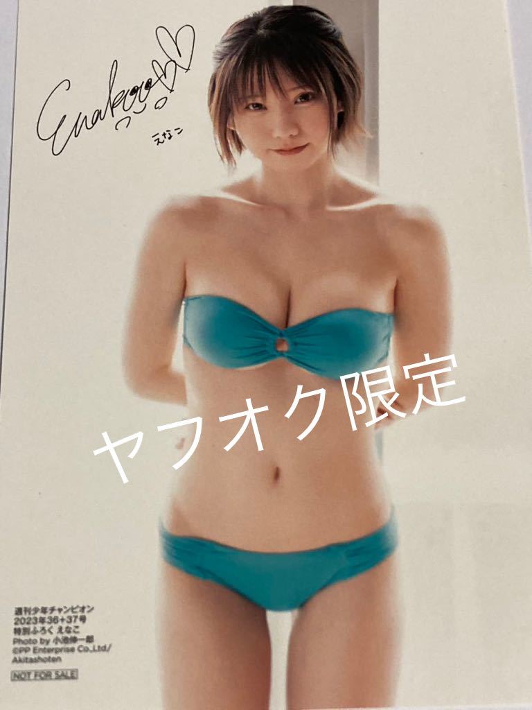 2025年最新】Yahoo!オークション -えなこ サインの中古品・新品 2025年最新】Yahoo!オークション -えなこ サインの中古品・新品