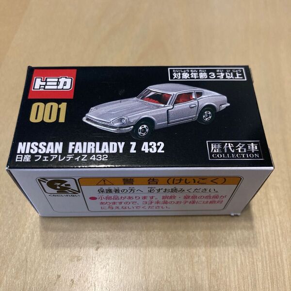 トミカ 日産フェアレディZ 432 名車