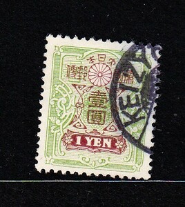 日本切手 朝鮮消印 京城[S439]韓国、北朝鮮、在外局、南方占領地
