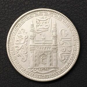 インド イスラム王国 ニザーム王国 1ルピー銀貨（1942）[E1968]コイン
