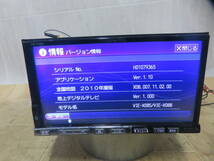 V3450/アルパイン　VIE-X08S　HDDナビ　2010年　地デジフルセグ内蔵　Bluetooth対応　CD・DVD再生OK　_画像3