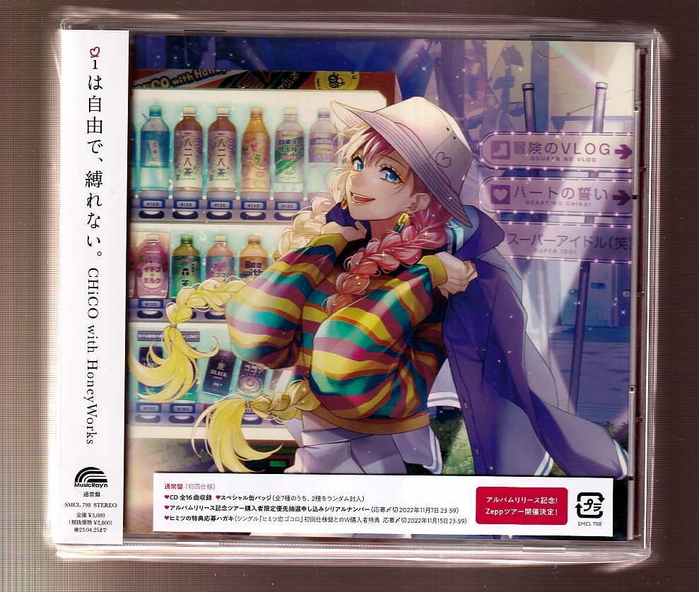 ヤフオク! -「chico with honeyworks」の落札相場・落札価格