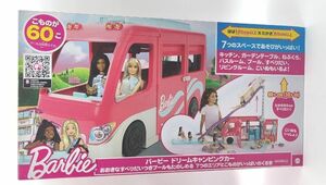 【新品・未使用】バービー(Barbie) 　ドリームキャンピングカー