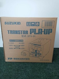 未使用 SUZUKID スター電器 ポータブル変圧器 トランスター プラアップ STX-01