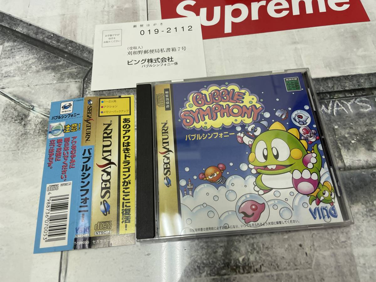 ヤフオク! -「バブルシンフォニー セガサターン」の落札相場・落札価格