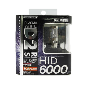 AXS/ア-クス D2R/D2S 6000K 純正交換用HIDバルブ/HIDバーナー 35W 車検対応 GRX-63/ ht