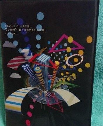 嵐 色々