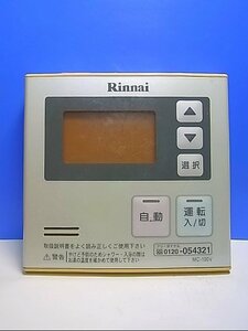 PK11554R★Rinnai★給湯器リモコン★MC-100V★