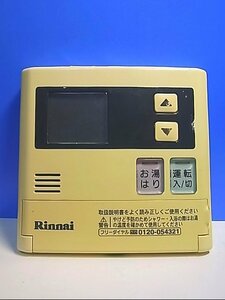 PK11779R★Rinnai★給湯器リモコン 台所リモコン★MC-140V★