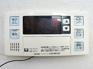 PK11306R★大阪ガス★給湯器リモコン 浴室リモコン★138-R019 BC-142V★