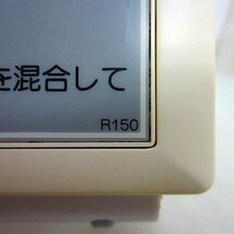 PK11428R★メーカー不明★給湯器リモコン 浴室リモコン★R150★_画像3