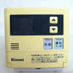 PK11442R★RINNAI★給湯器リモコン★MC-121V★