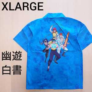 XLARGE 半袖シャツ 幽遊白書 コラボ エクストララージ サイズS 未使用新品 ブルー　冨樫義博 少年ジャンプ