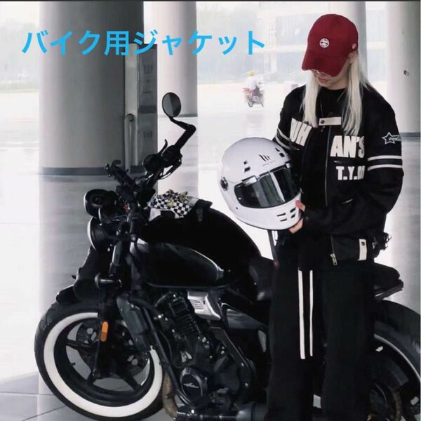 バイク用ジャケット　新商品　即納　袖外し可能ジャケット　夏用ジャケット　即納