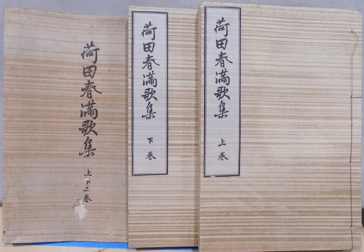 BA □送料無料□ 荷田春満 東丸 肉筆 短冊 和歌 江戸時代 歌人 在銘 書